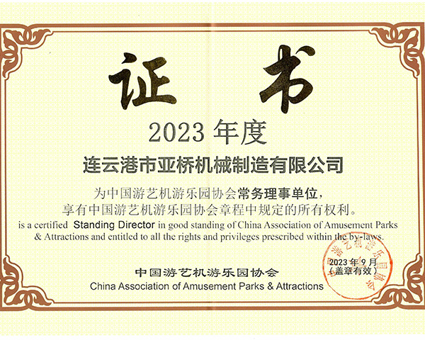 2023常务理事单位