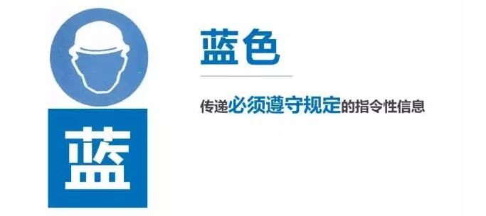 安全标志.jpg